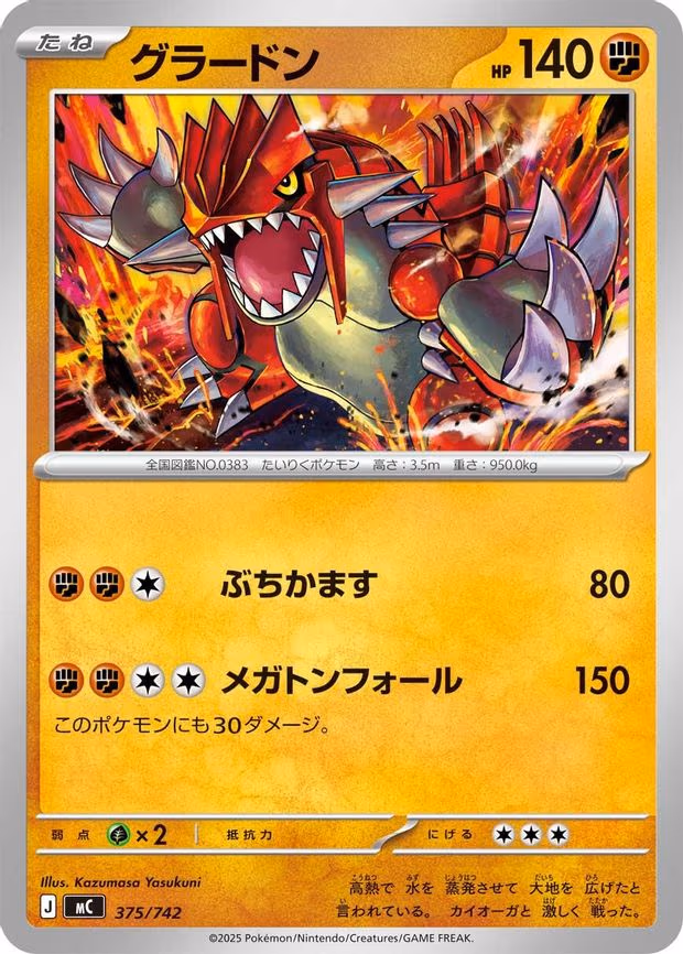 Groudon