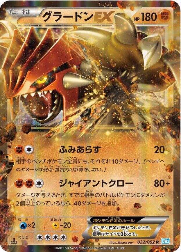 Groudon EX