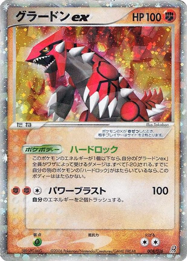 Groudon ex
