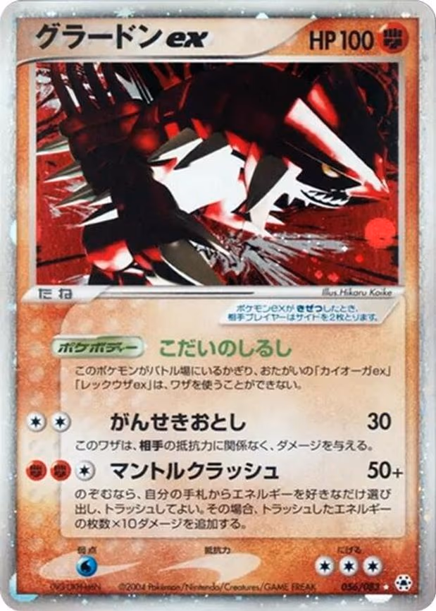 Groudon ex