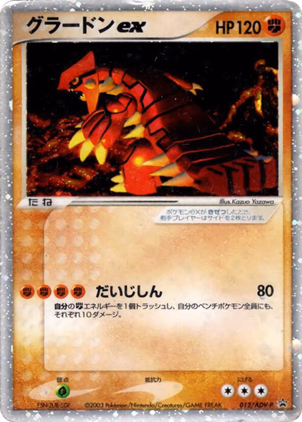 Groudon ex