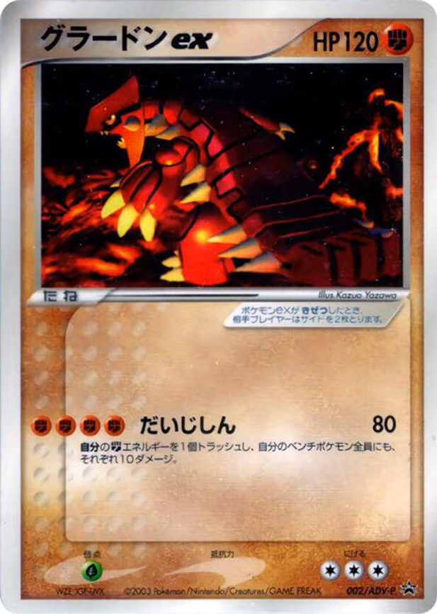Groudon ex