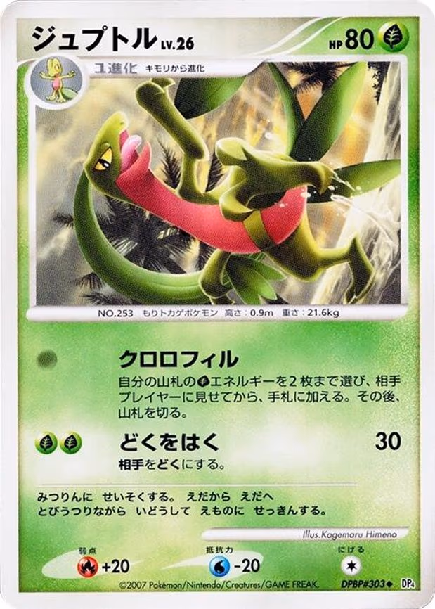 Grovyle