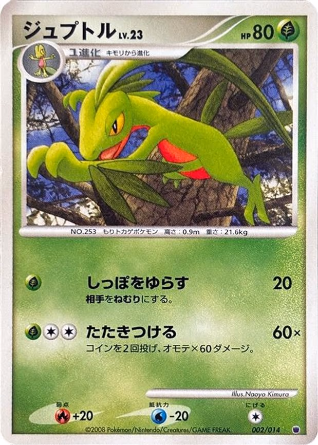 Grovyle