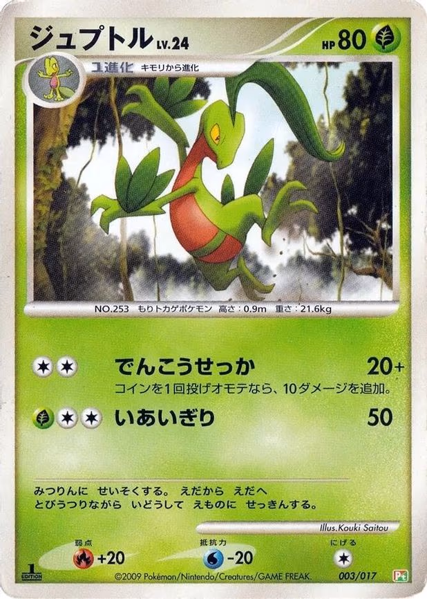 Grovyle