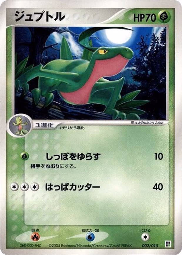 Grovyle