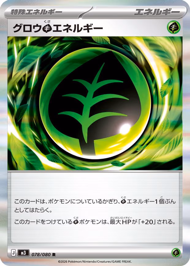 Grow G Energy - Rare (078/080)