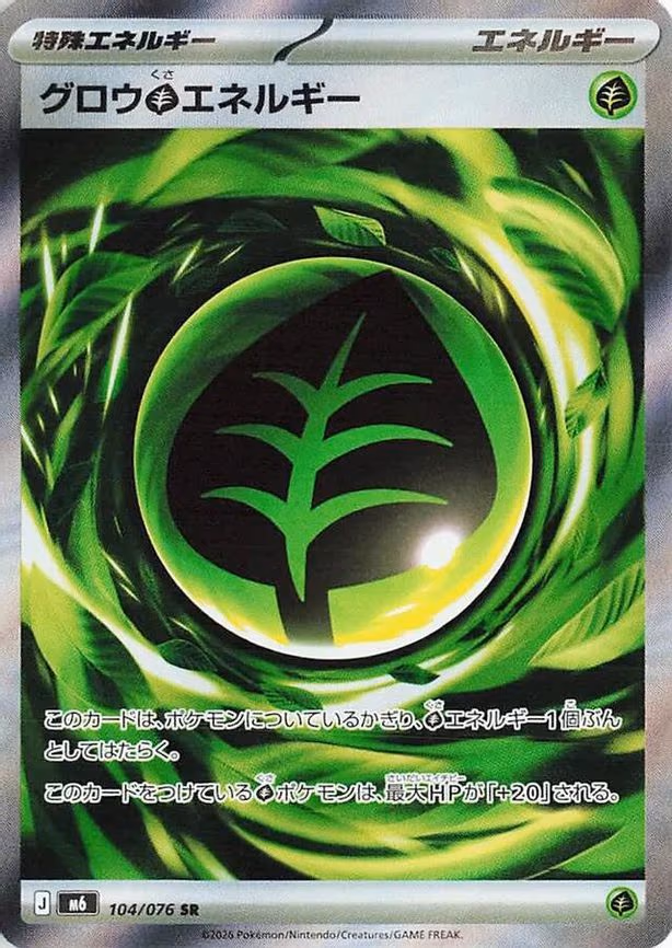 Growing Grass Energy - Super Rare (104/076)