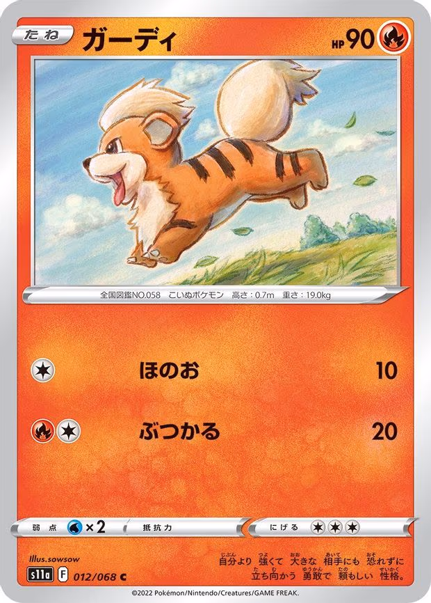 Growlithe - Common (012/068)