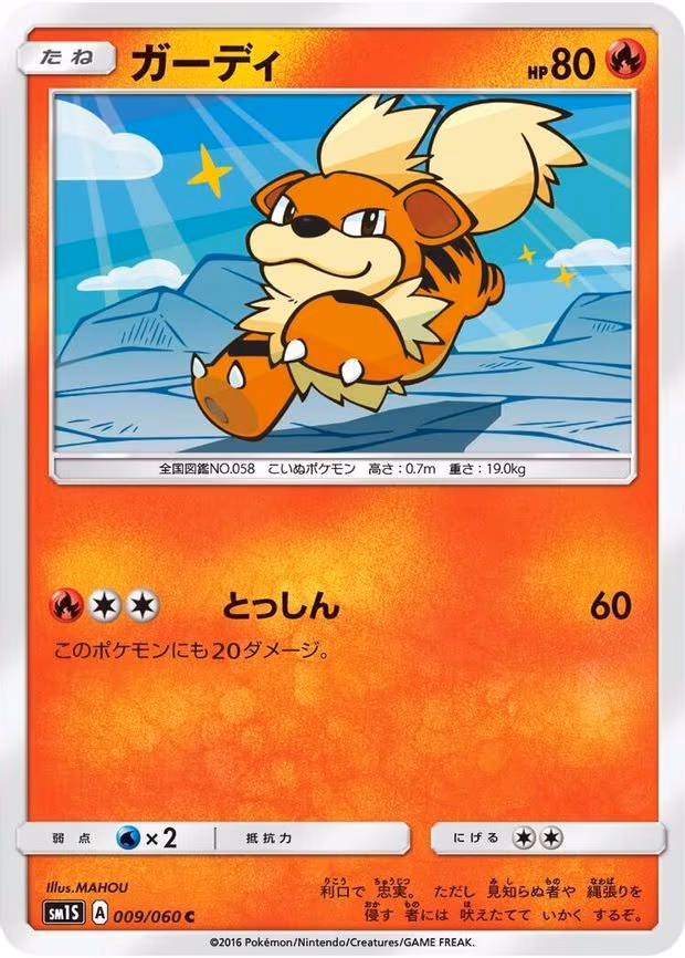 Growlithe