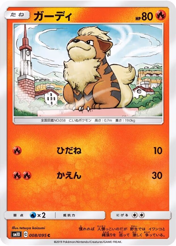 Growlithe - Common (008/095)