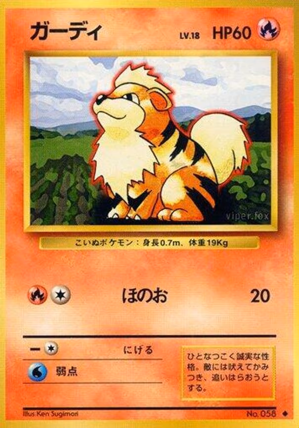 Growlithe - Uncommon