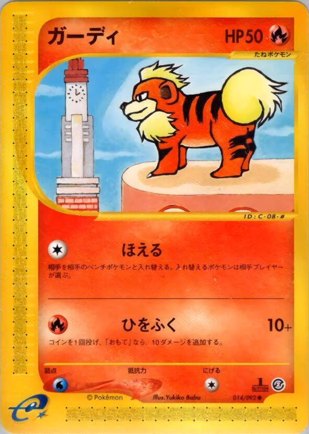 Growlithe