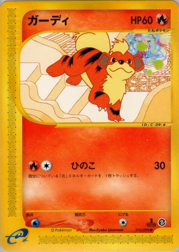 Growlithe
