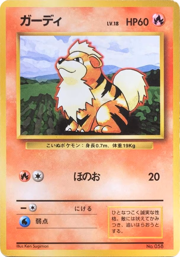 Growlithe