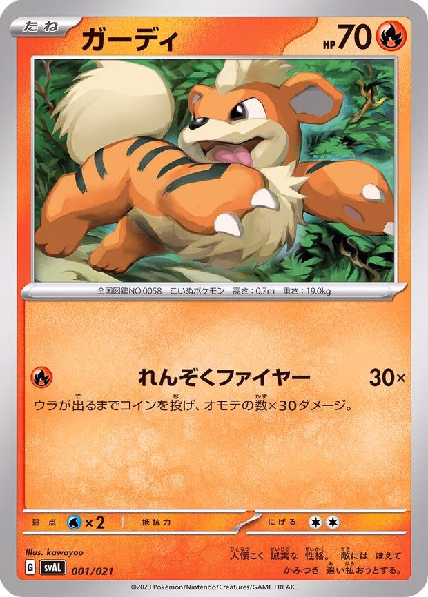 Growlithe
