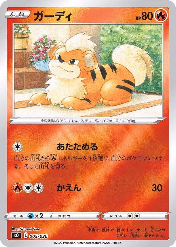 Growlithe