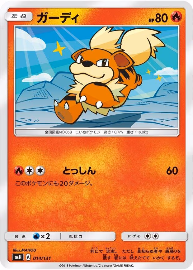 Growlithe