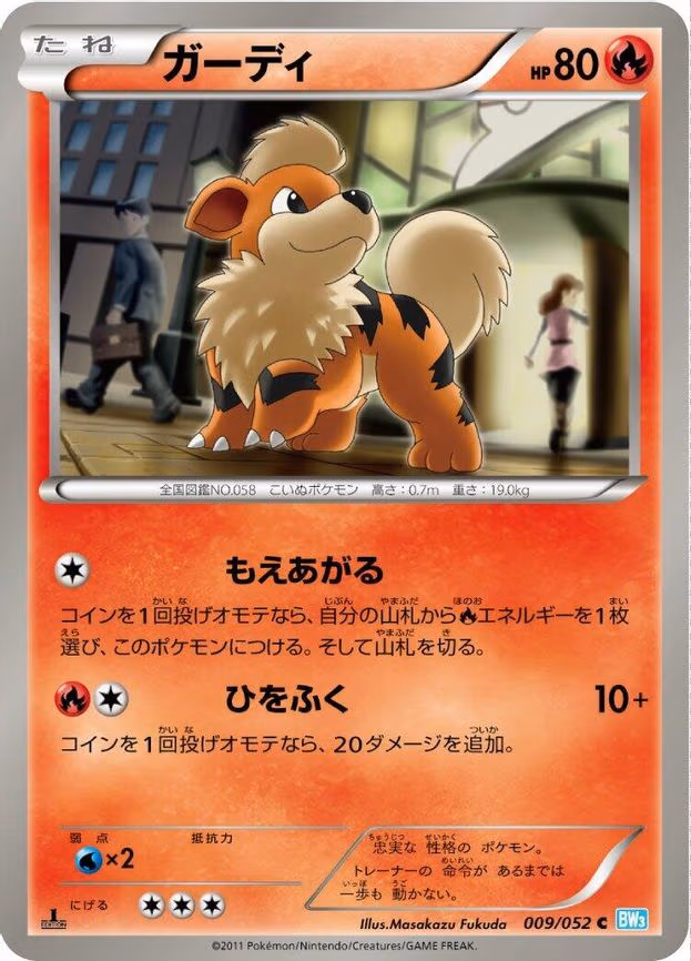 Growlithe