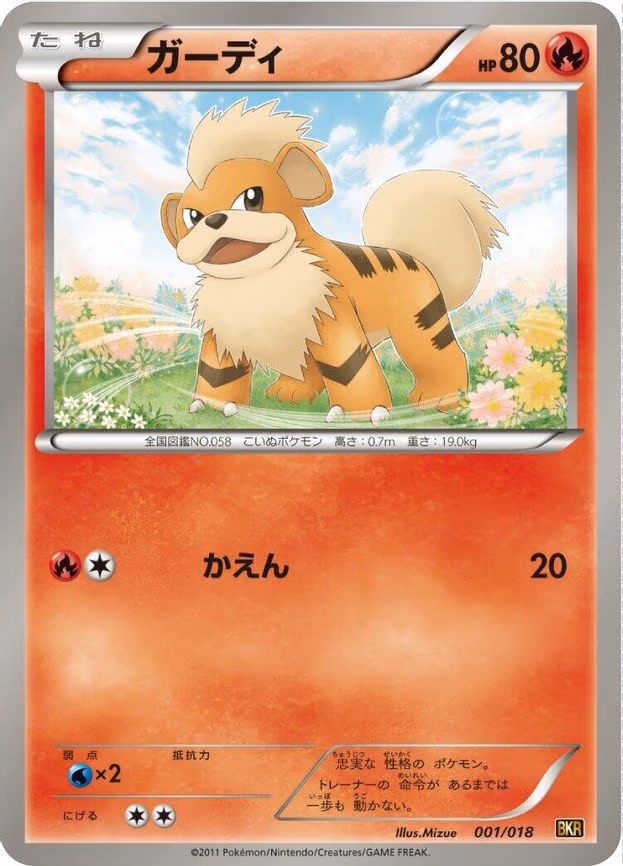 Growlithe