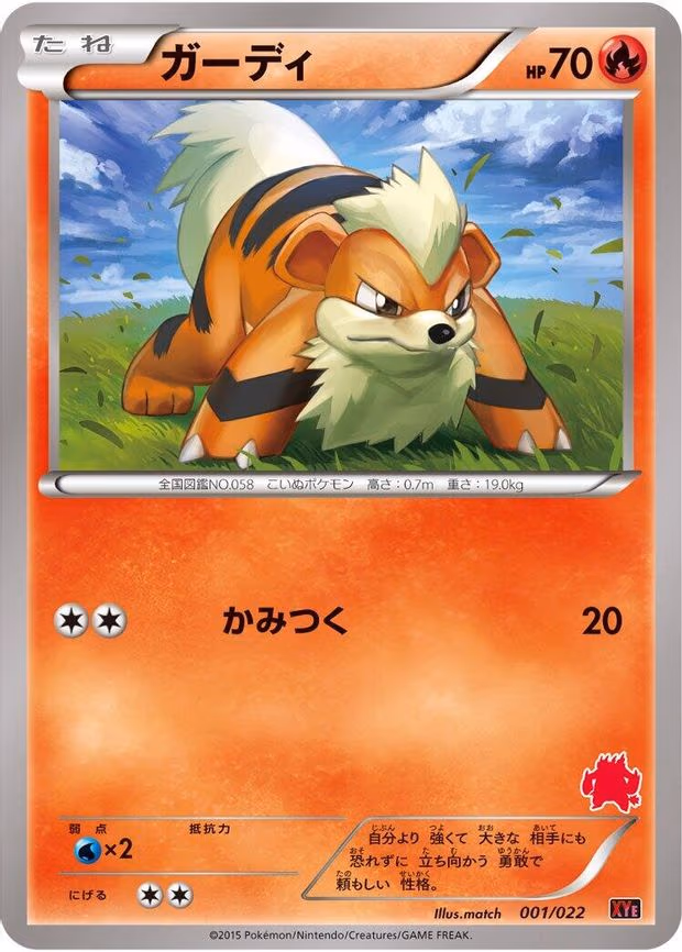 Growlithe
