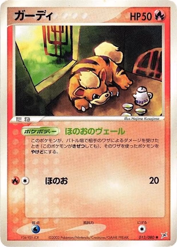 Growlithe