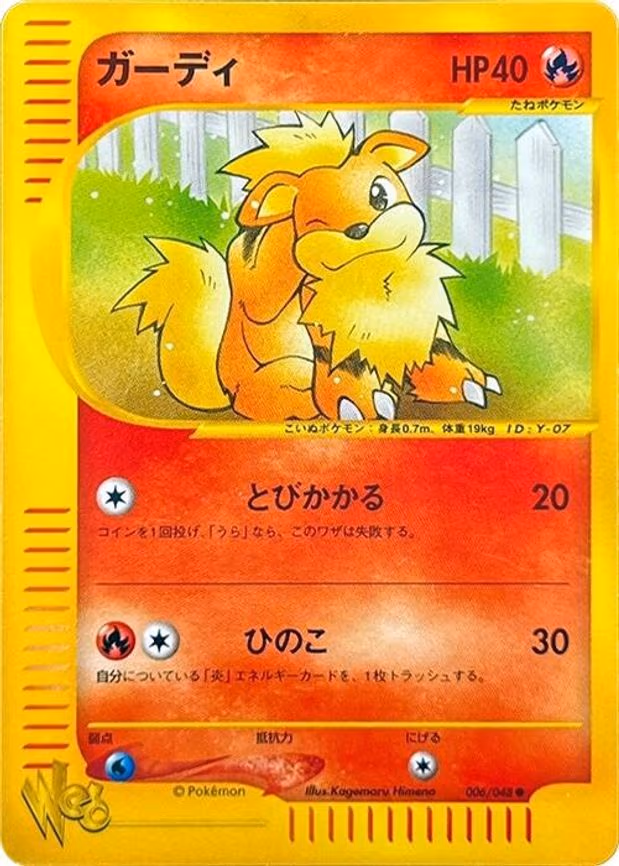 Growlithe