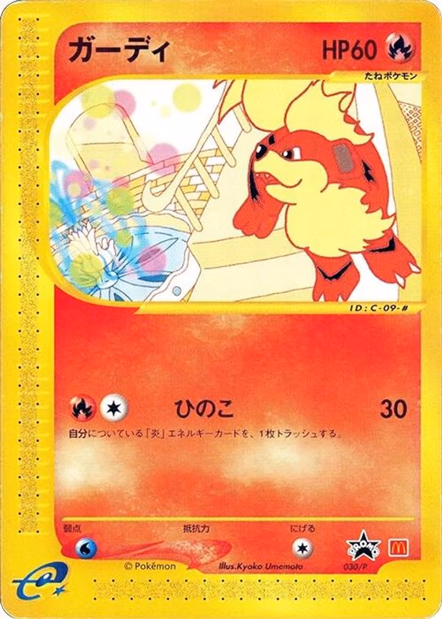 Growlithe
