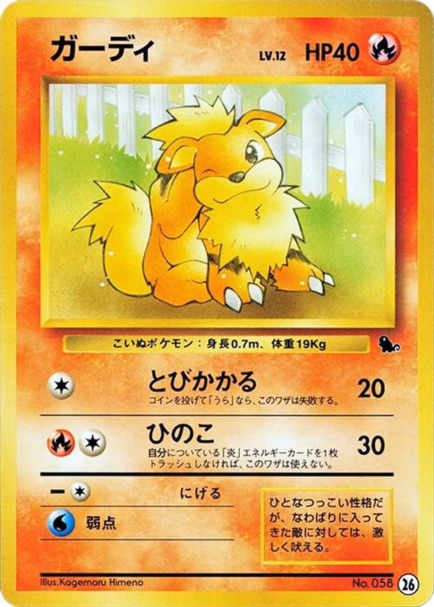 Growlithe