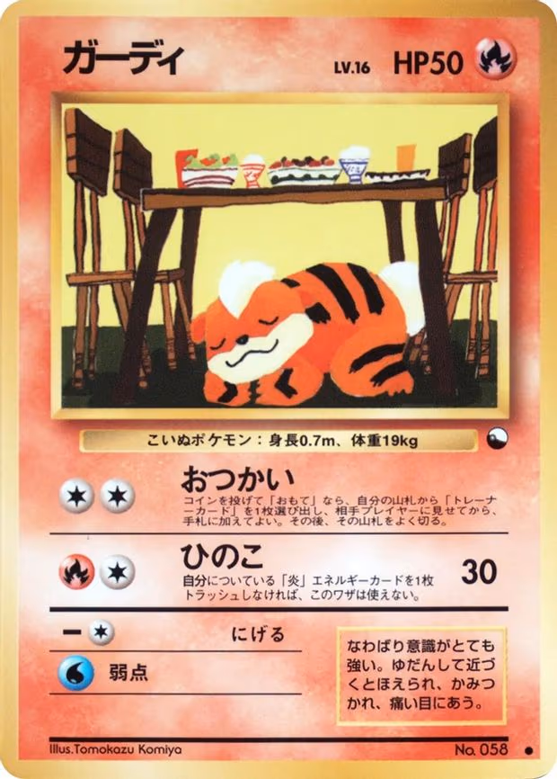Growlithe
