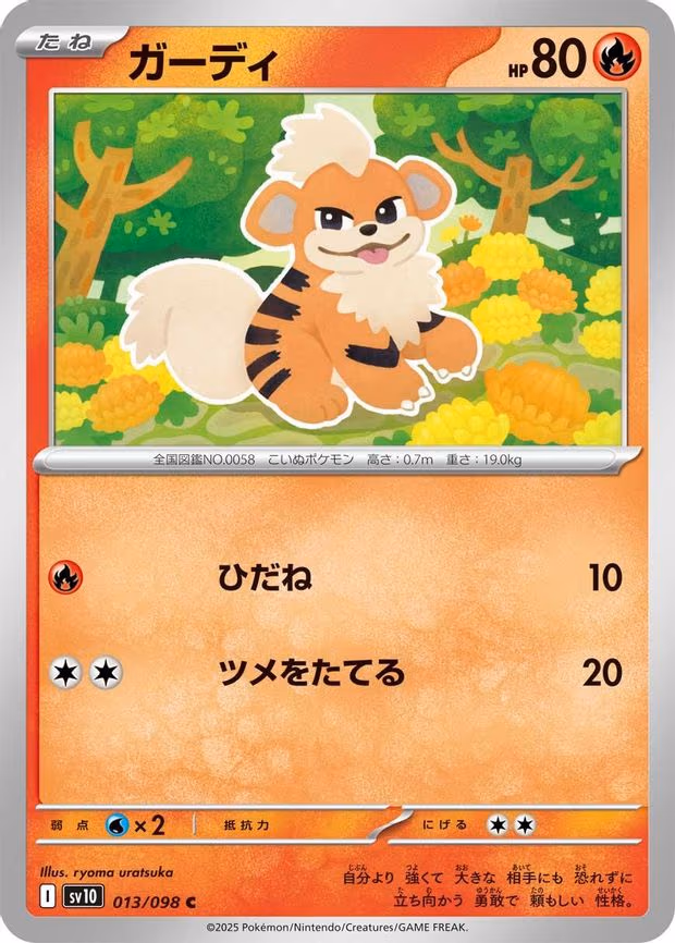 Growlithe
