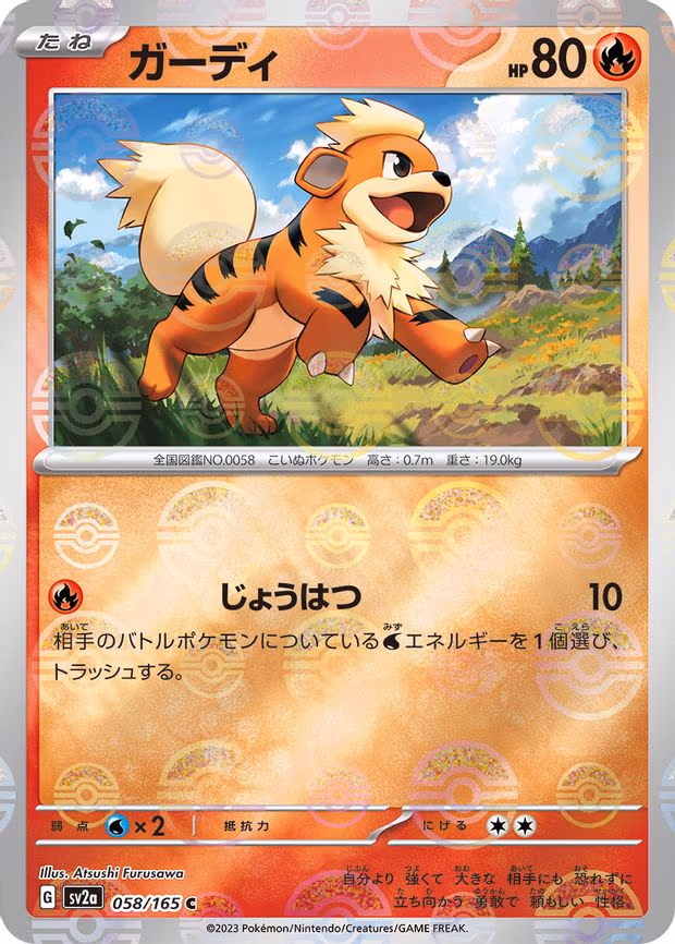 Growlithe (Poke Ball Pattern) - Common (058/165)