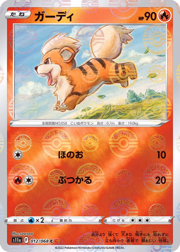 Growlithe (Poke Ball Pattern) - Common (012/068)