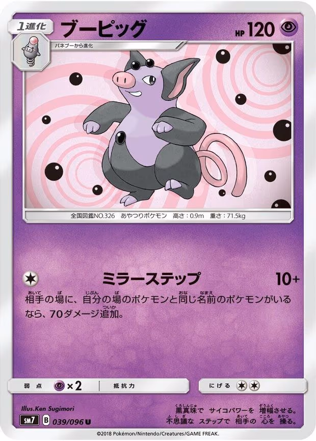 Grumpig