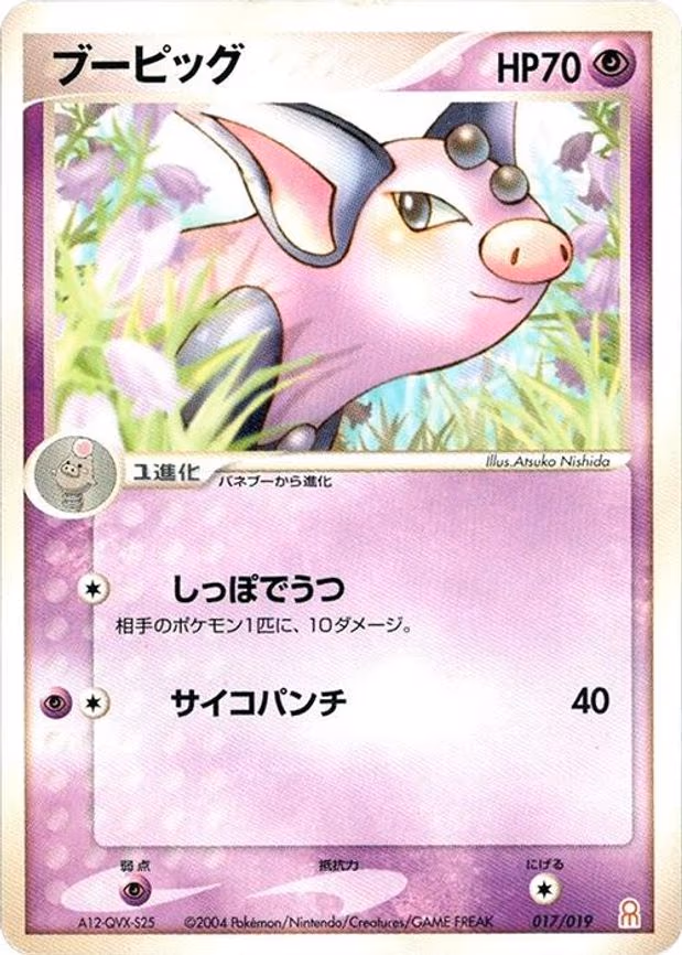 Grumpig