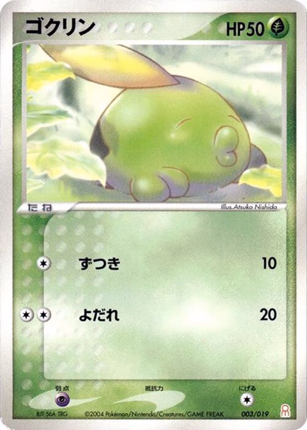 Gulpin