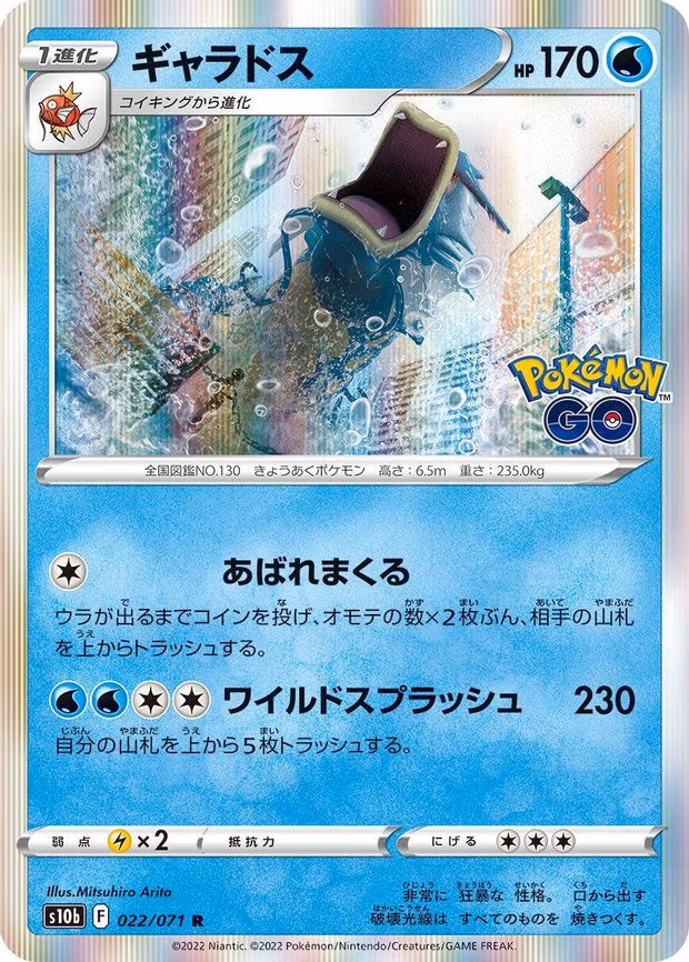 Gyarados