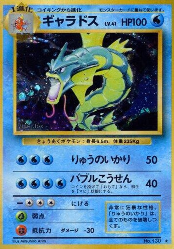 Gyarados