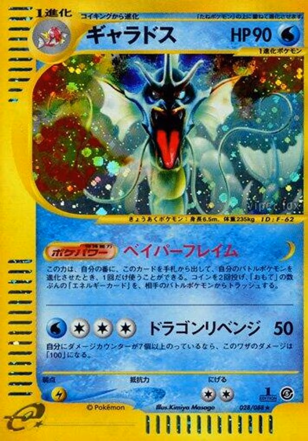 Gyarados