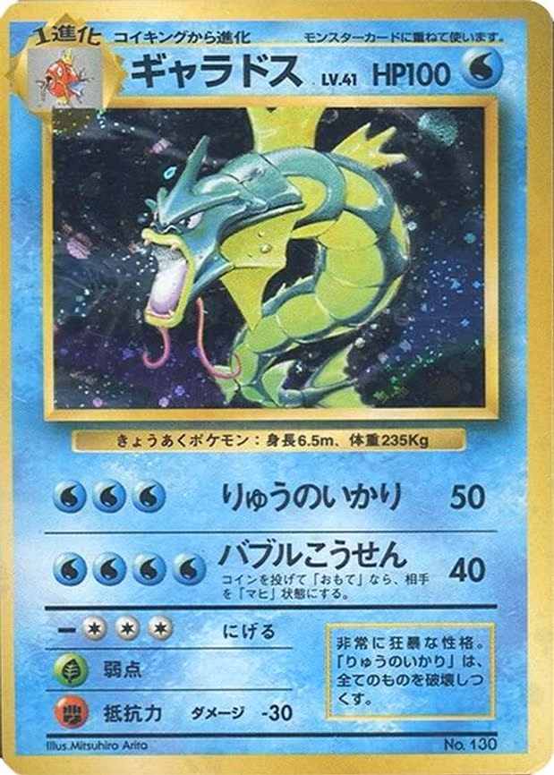 Gyarados