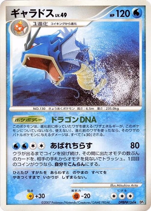 Gyarados