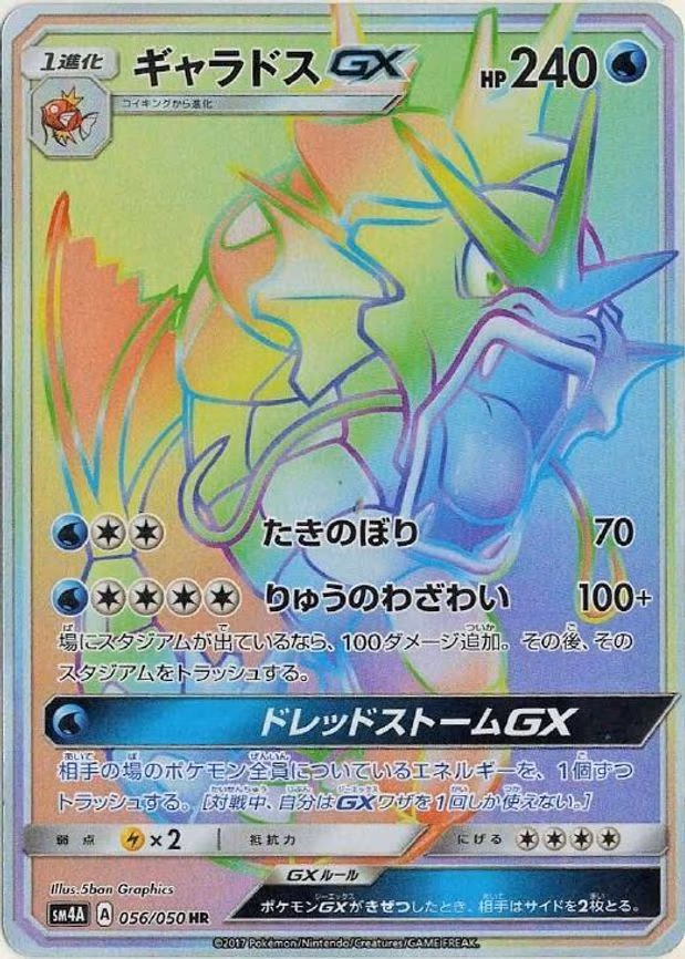 Gyarados GX