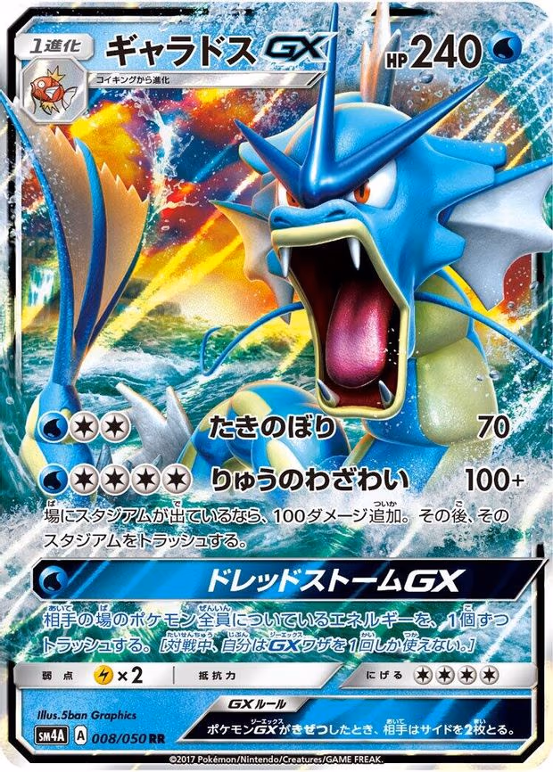 Gyarados GX