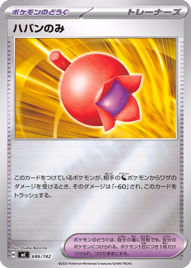 Haban Berry (Mirror Holo) - Common (686/742)