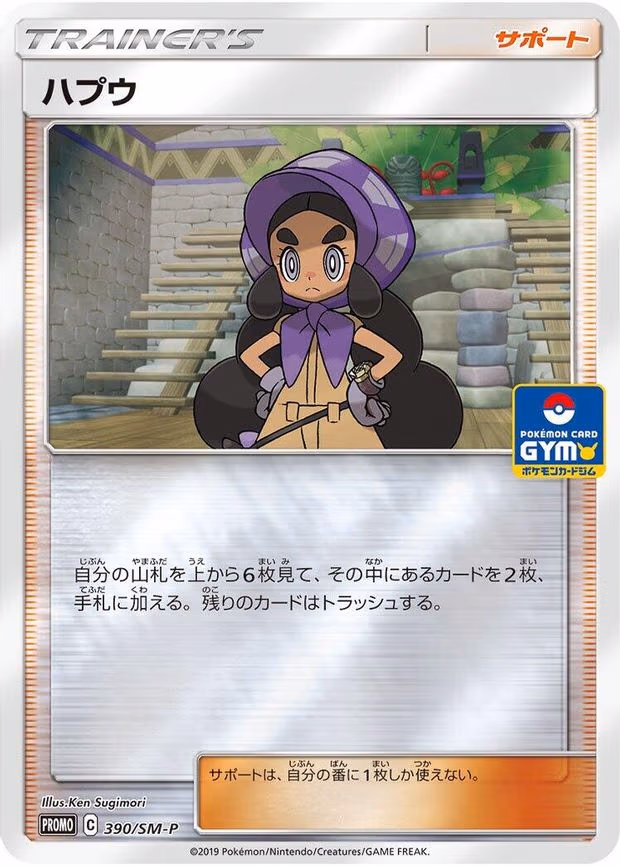 Hapu