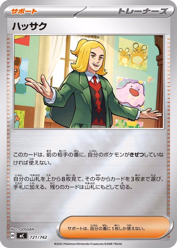Hassel (Mirror Holo) - Common (721/742)