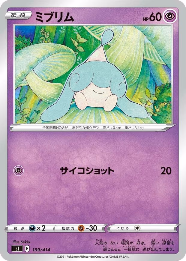Hatenna (199/414)