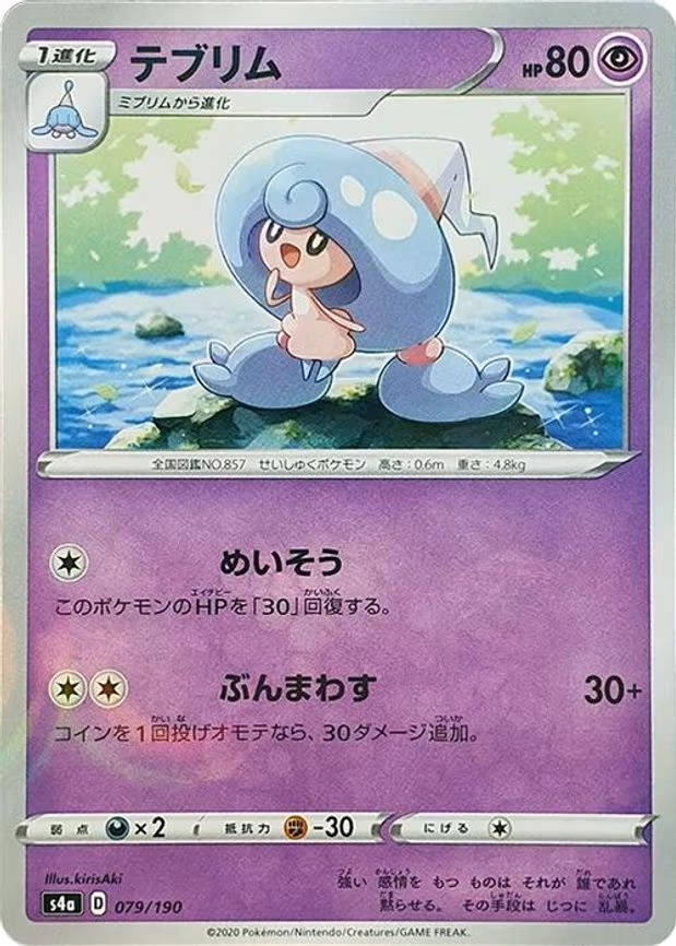 Hattrem - 079/190 (Mirror Holofoil) - None (079/190)