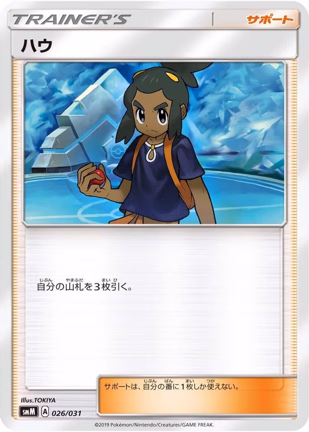Hau