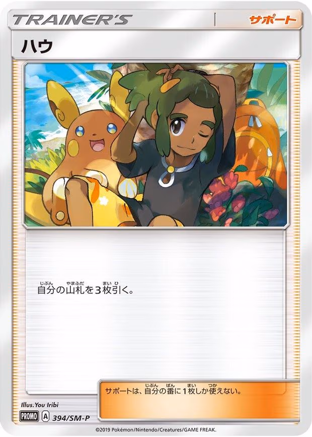 Hau